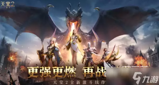 天堂2盟约游戏教程与天堂2盟约特色玩法详解