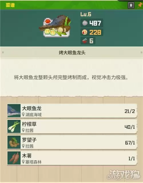 潜水员戴夫丛林DLC餐厅菜谱推荐攻略 丛林DLC餐厅菜谱推荐选择哪个