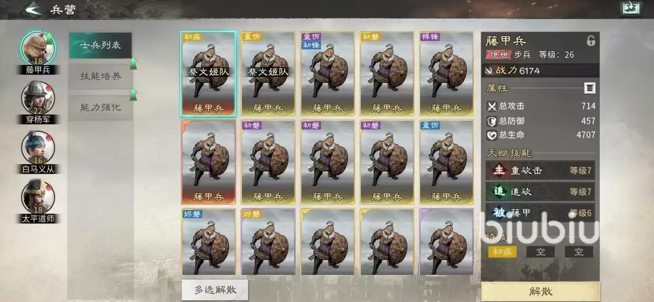 三国天下归心执政盟何以登顶