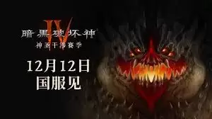 暗黑破坏神4S11纯速刷圣骑士如何构筑-暗黑破坏神4S11纯速刷圣骑士构筑推荐