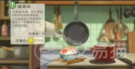 小森生活食谱解锁方法：小森生活全食谱获取与制作攻略