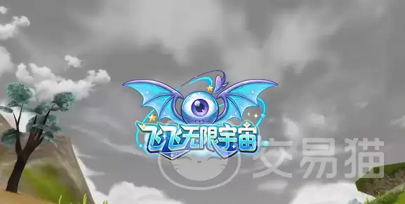 飞飞无限宇宙好不好玩飞飞无限宇宙游戏玩法与特色介绍