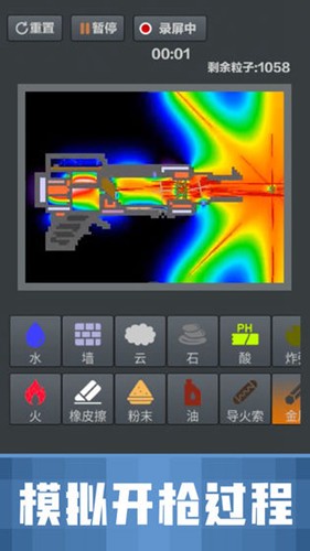 粉末沙盒游戏新版本 1