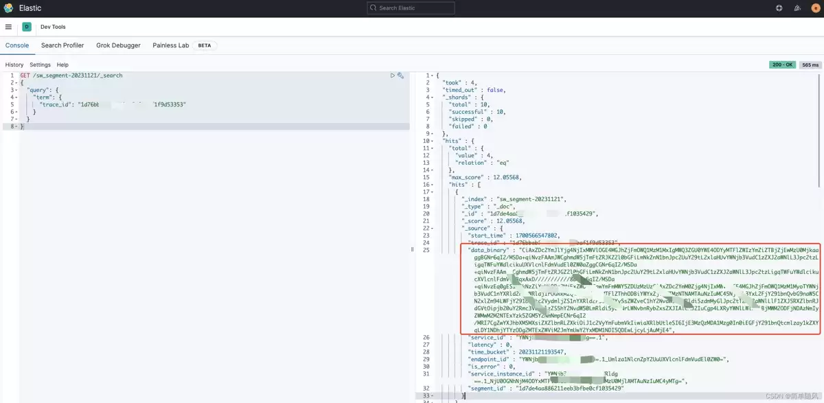 Golang版本处理SkywalkingTrace的上报数据问题