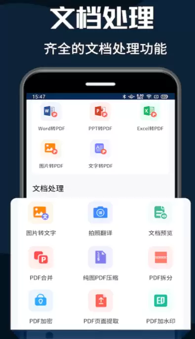 免费好用的PDF转换工具精选：高效转PDF的软件大全