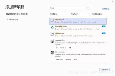 visual studio项目如何打包为安装程序