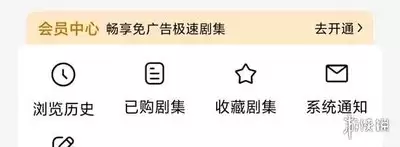 魔豆剧场app怎么开通会员