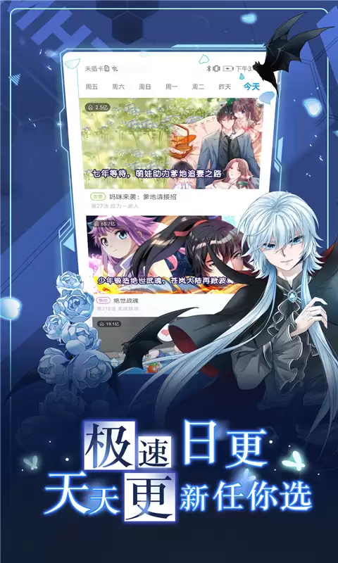 2026年漫画APP热门推荐下载：免费高清正版漫画阅读软件合集