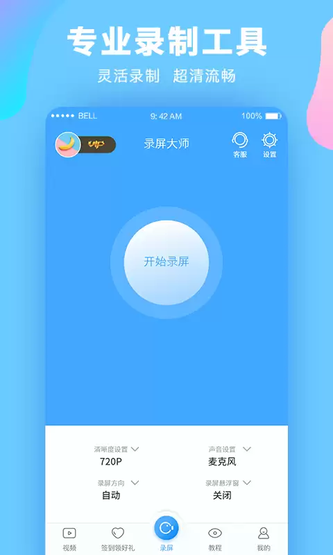 免费好用的录播软件推荐：高清稳定无水印视频录制工具