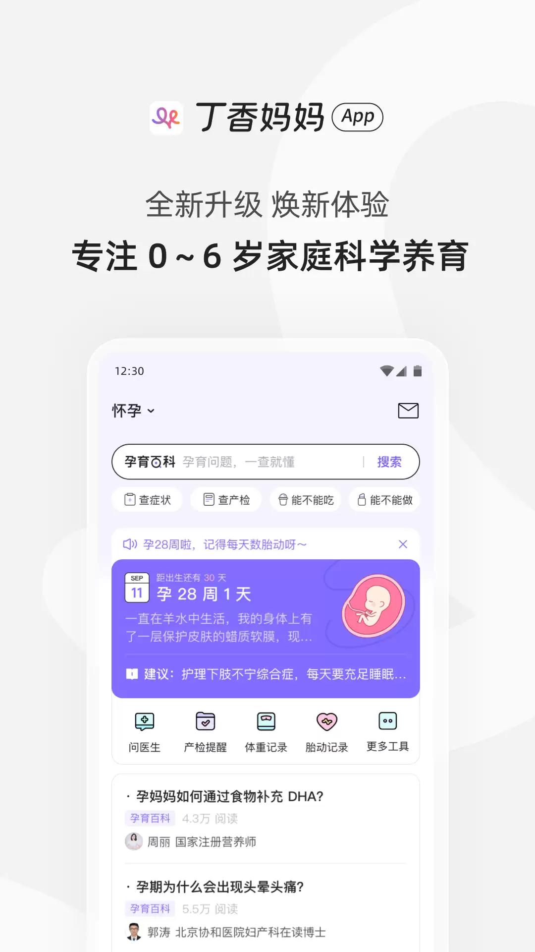 手机测黄疸软件推荐：准确可靠的新生儿黄疸自测APP有哪些