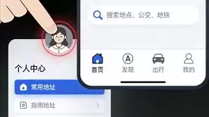如何解决百度地图收藏地点无法访问