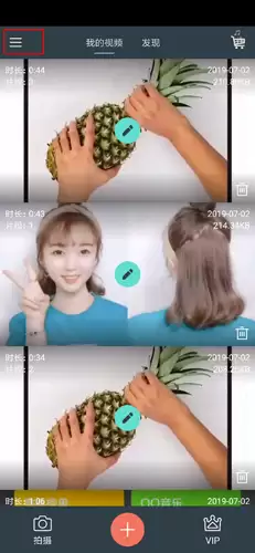 万兴神剪手使用方式