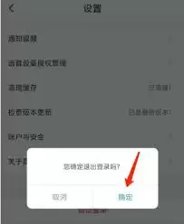 小翼管家登录设备如何删除