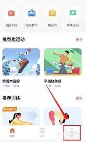 天天跳绳怎样查看身体数据