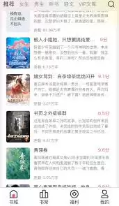 蜜薯小说app怎样看小说