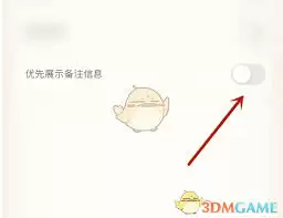 团团记账怎样优先展示备注