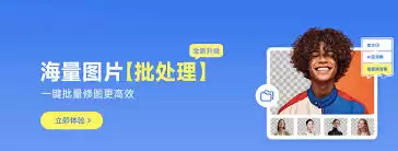 美图秀秀批量处理图片失败怎么解决