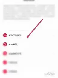 团油app能否开发票