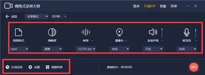 EV录屏如何打开系统录制声音-EV录屏怎么开启系统录制声音