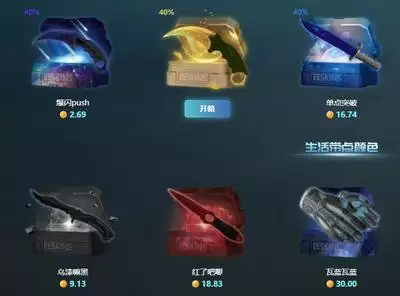 181skins福利开箱入口在哪里-181skins每日免费开箱网址是什么