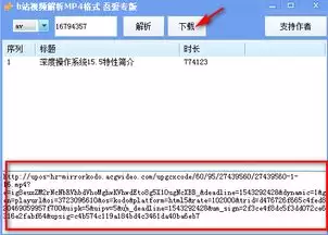 b站首页栏目怎么设置