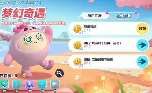 蛋仔派对免费皮肤怎么领