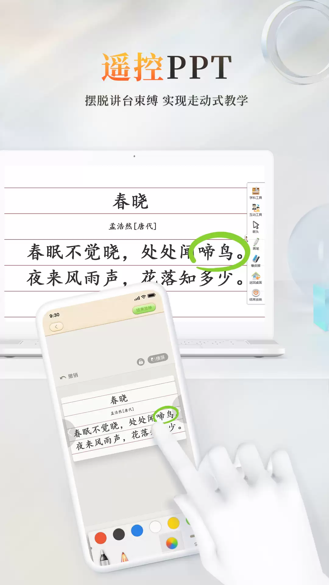 多功能的PPT制作软件有哪些 便捷的PPT制作软件盘点