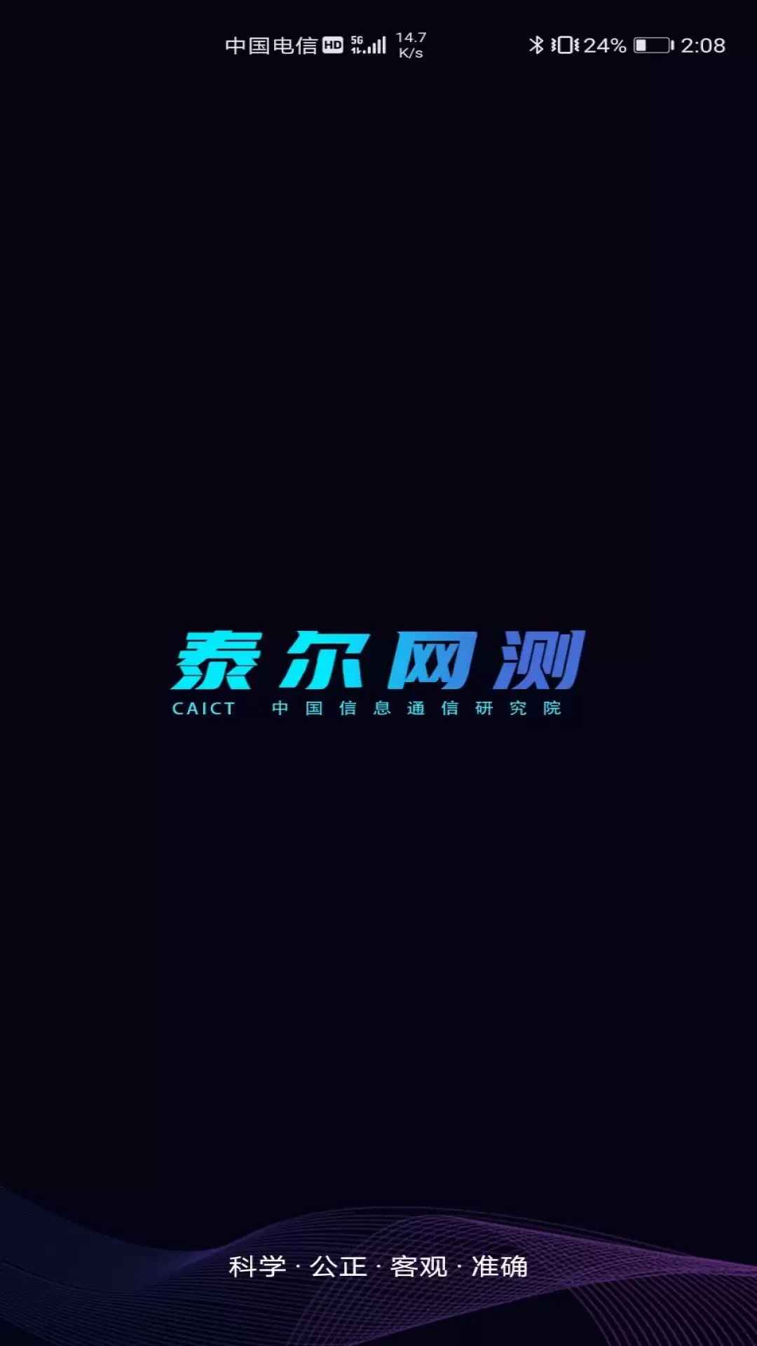 精准的测网速软件合集 出色的测网速软件大全