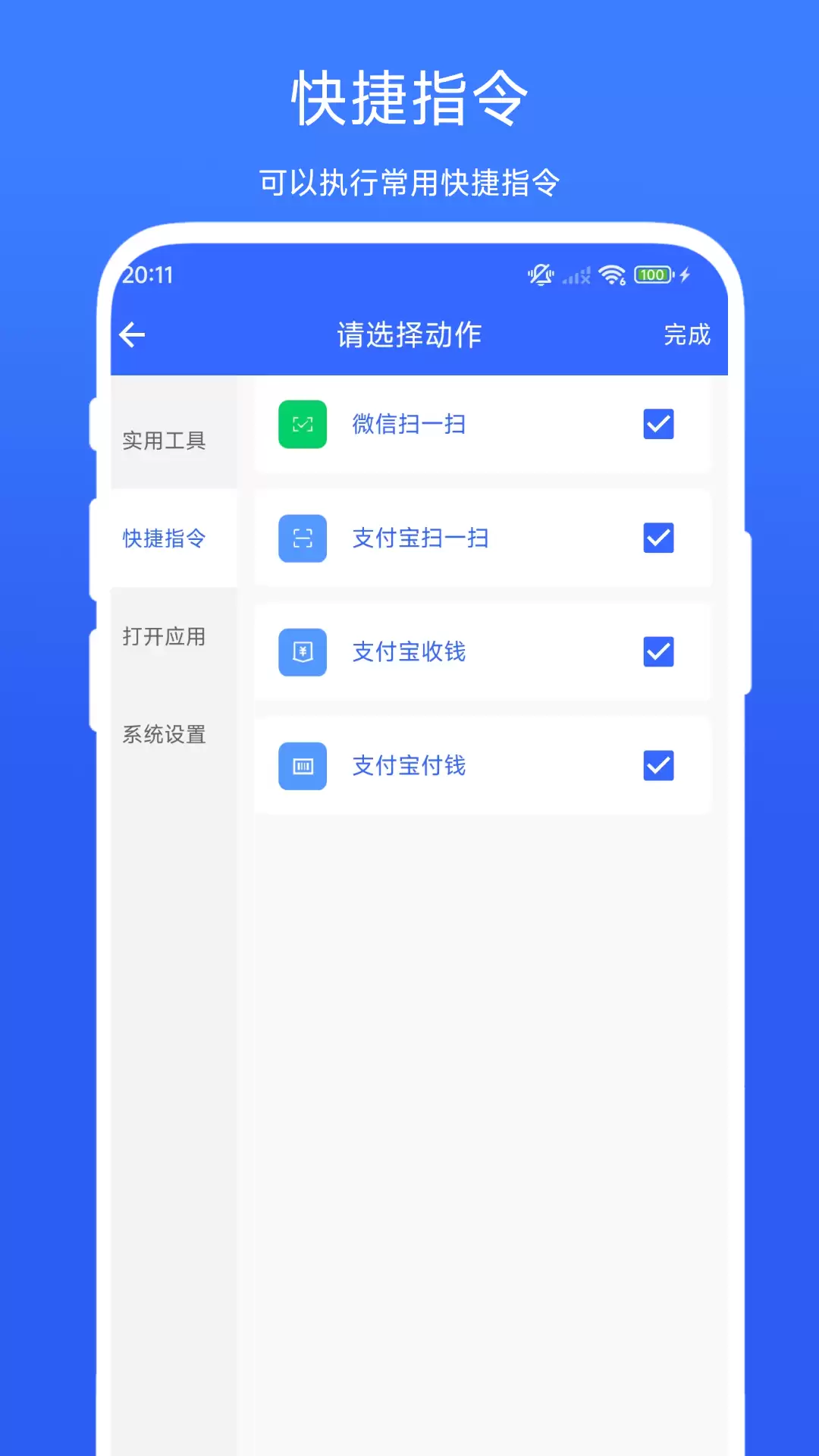 实用的安卓设置app推荐 便捷的安卓设置app汇总