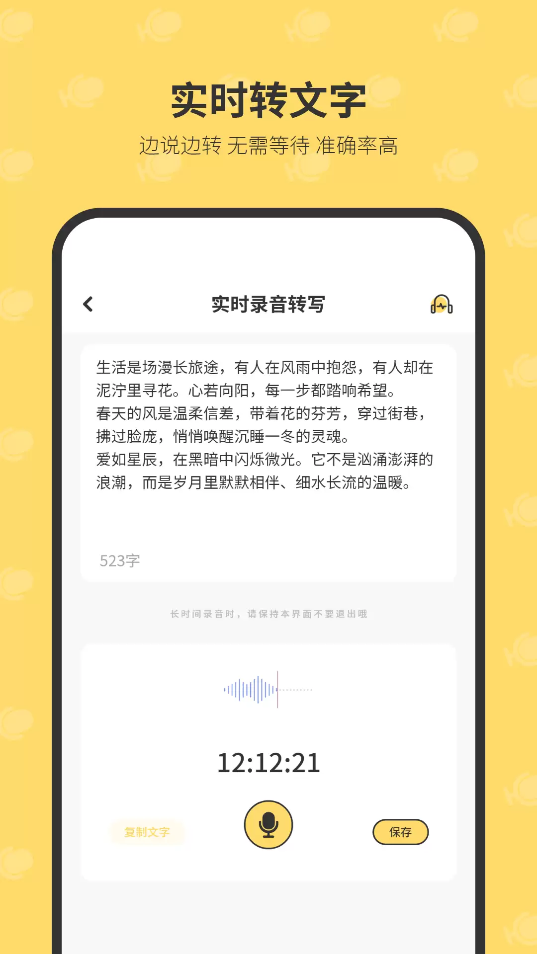 会议纪要app哪个好用 值得推荐的的会议纪要app精选
