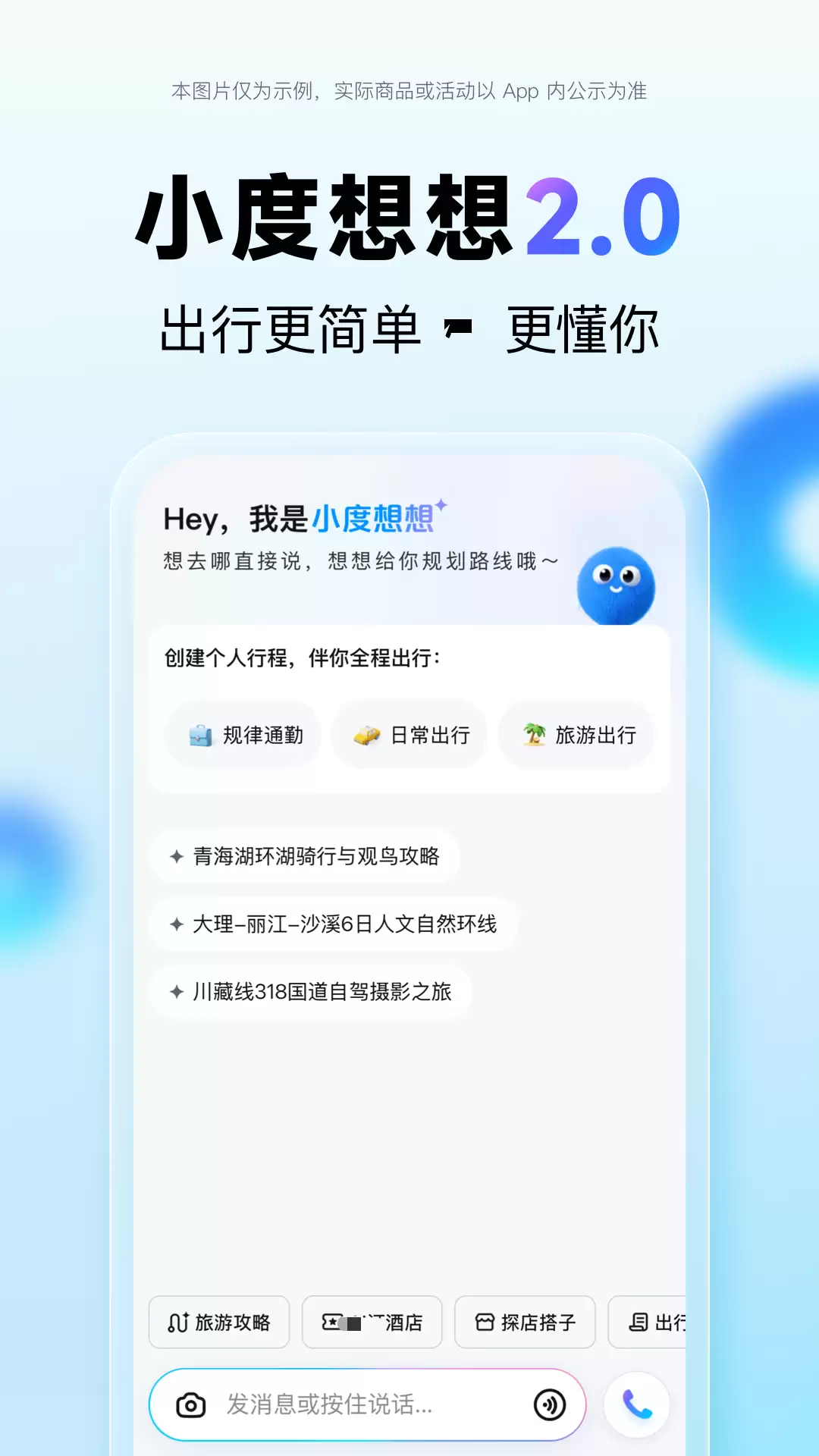 高速路况实时查询实用app有哪些 准确指示高速道路的路况软件推荐