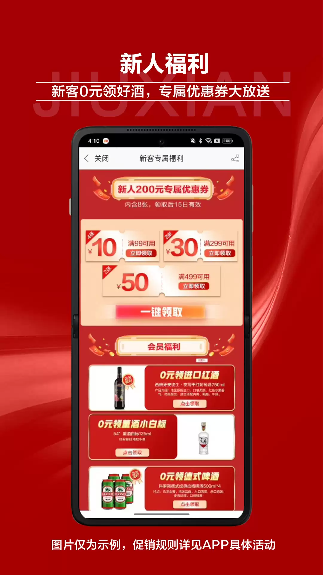 查烟酒的app推荐叫什么 查烟酒的app有哪些