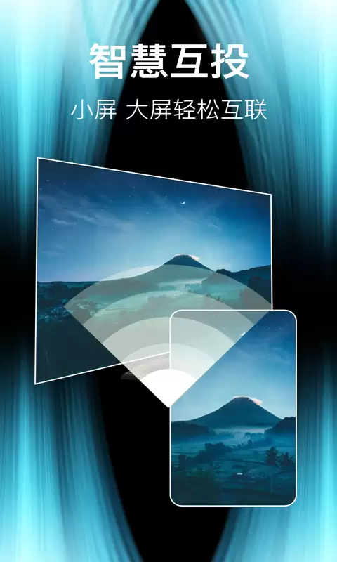 万能投屏app推荐 画质清晰的投屏软件有哪些