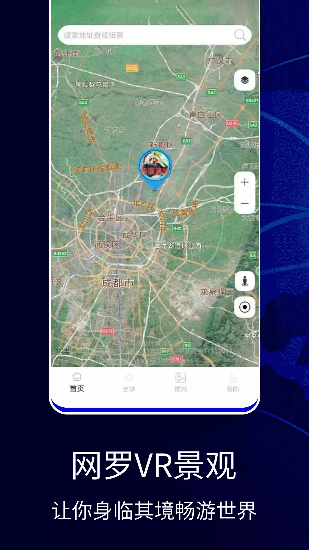 实时查询高速封闭app有哪些 路况准确的高速道路查询软件分享