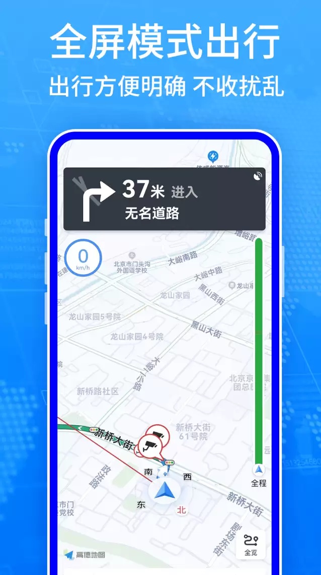 地图类应用有哪些 好用地图软件推荐