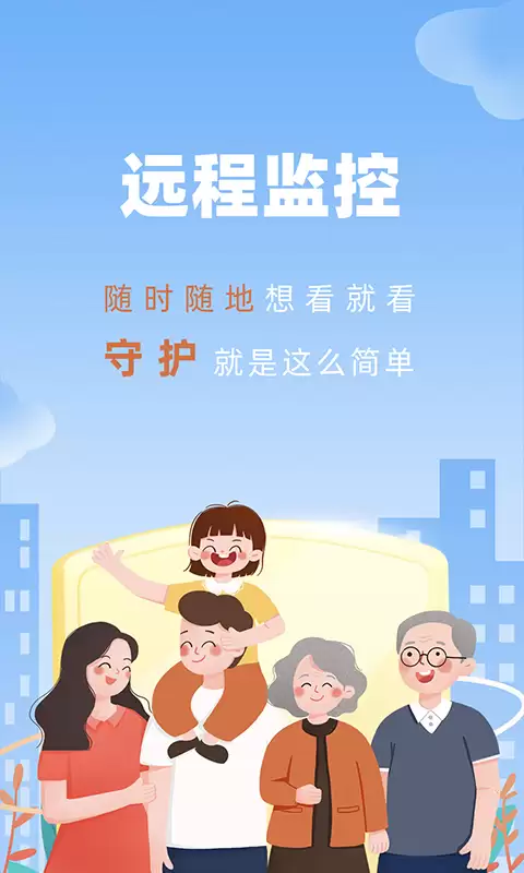 高清监控摄像头软件app下载 好用监控摄像头软件app推荐