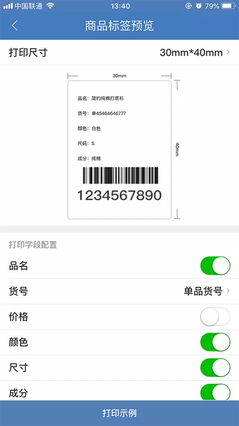 受欢迎的仓库管理软件合集 耐用的仓库管理软件推荐