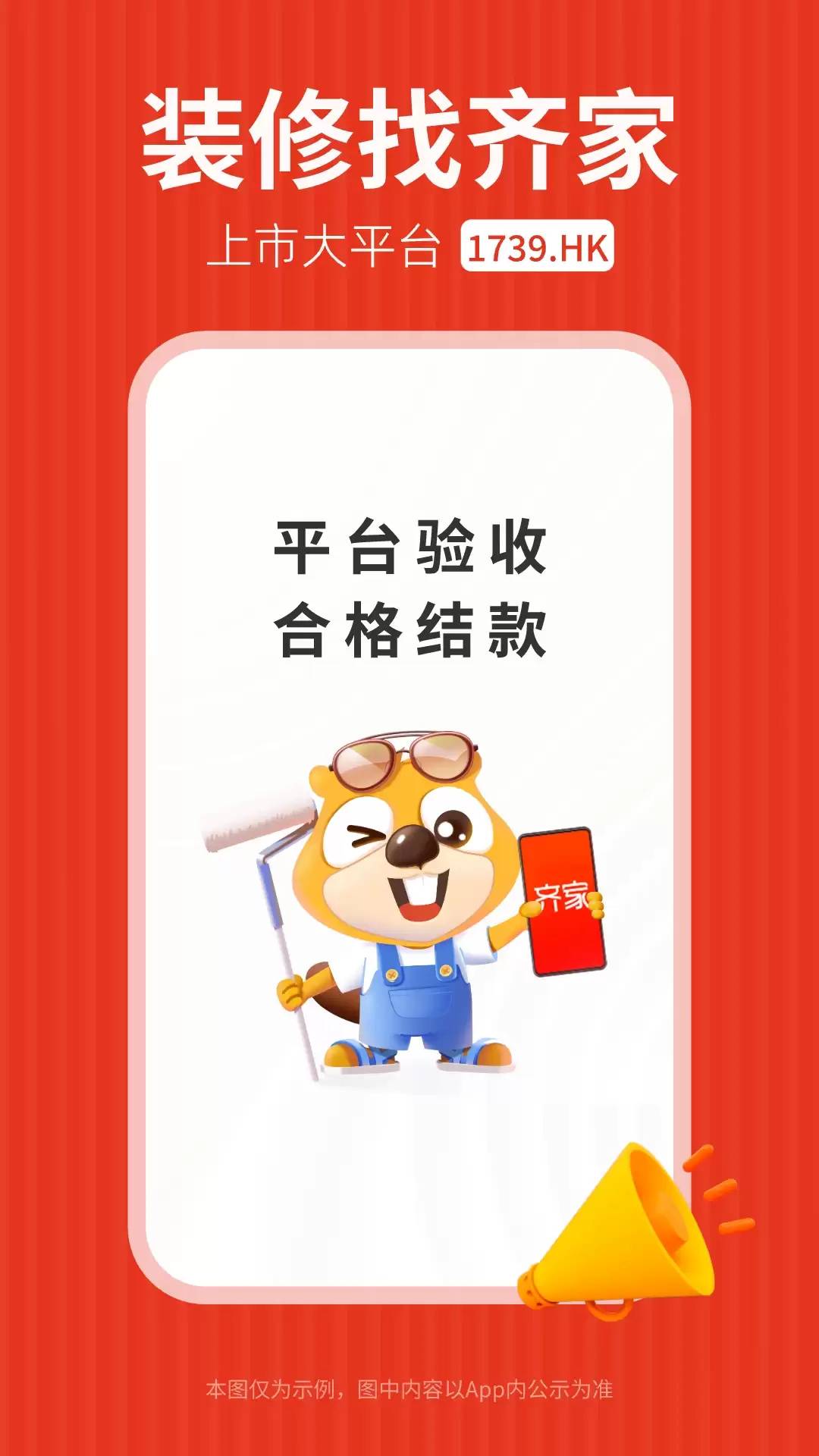 高性价比十大装修app排行榜 实用十大装修app盘点