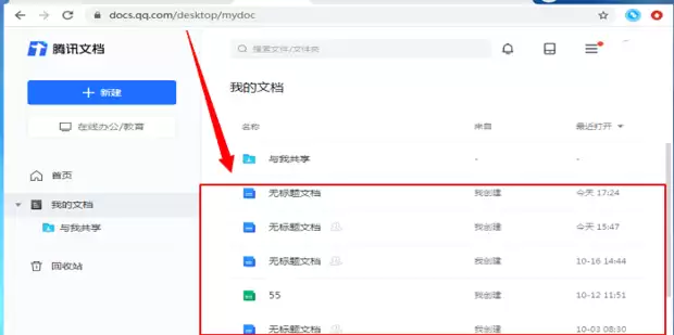 腾讯文档可否导入图片