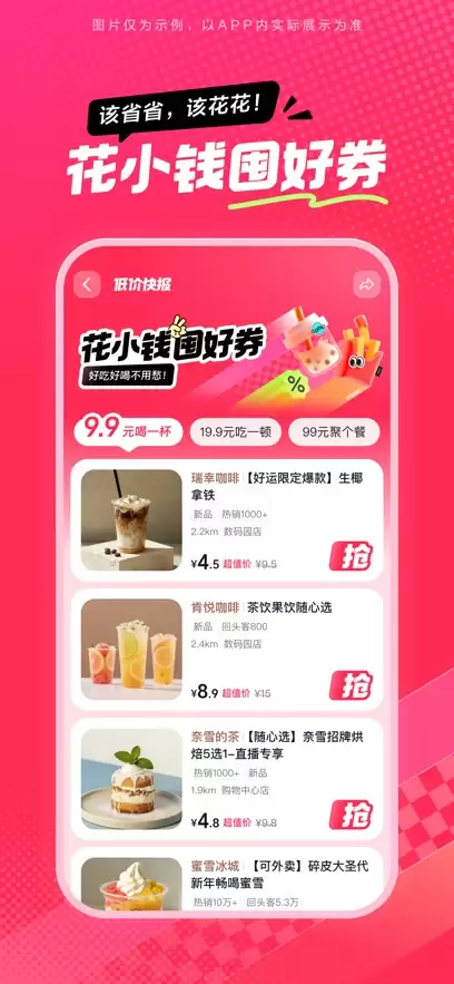 抖省省怎样切换城市