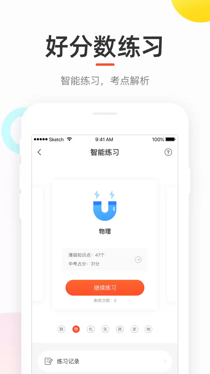 查成绩的app有哪些叫什么 查成绩的app推荐