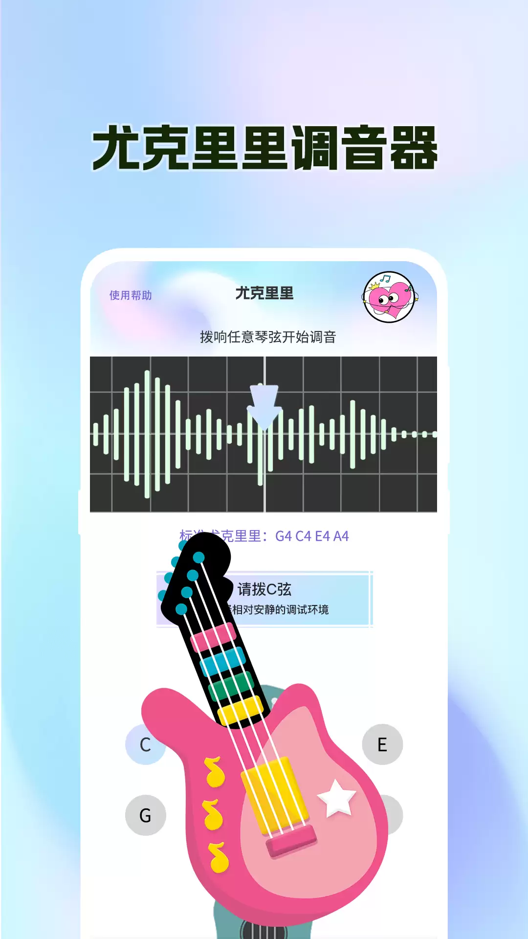 调音器和节拍器app有哪些 调音器和节拍器app推荐