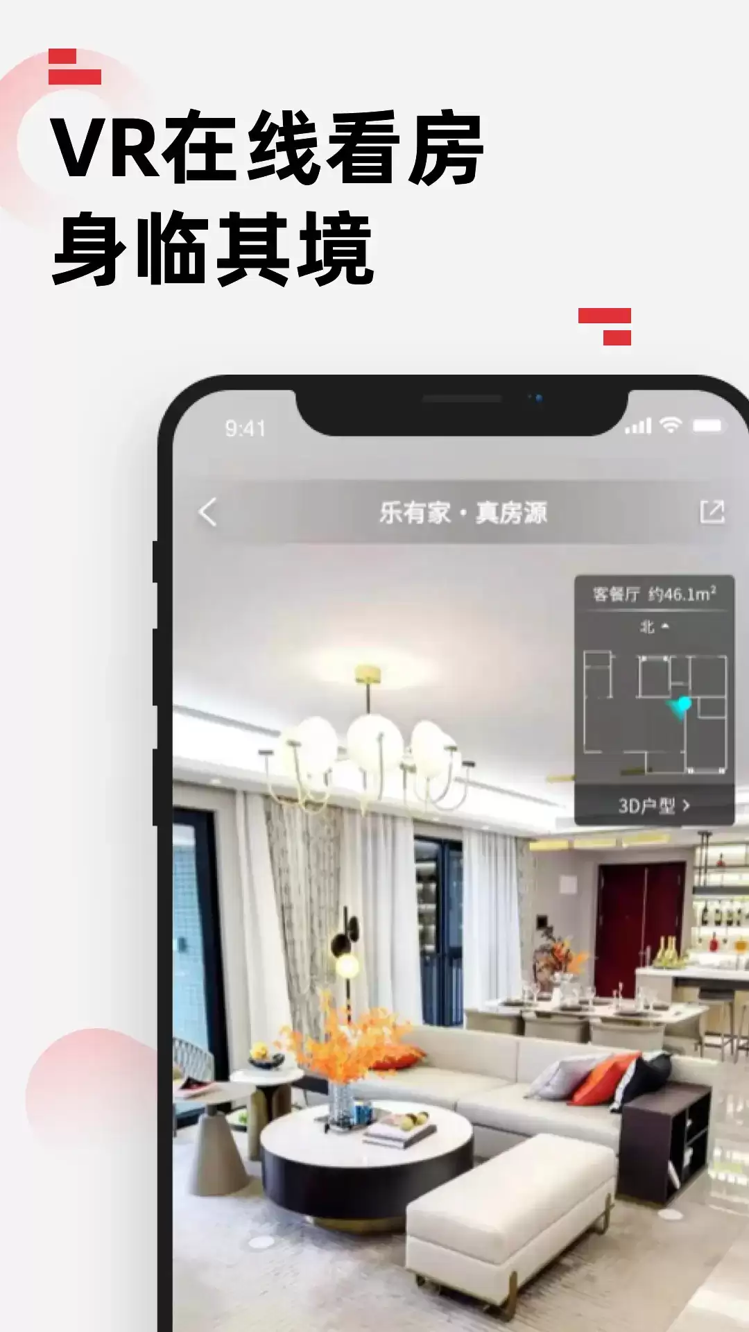 查小区户型图的软件有哪些 查小区户型图的app推荐