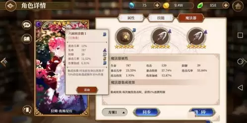 异环不屈废案任务如何做
