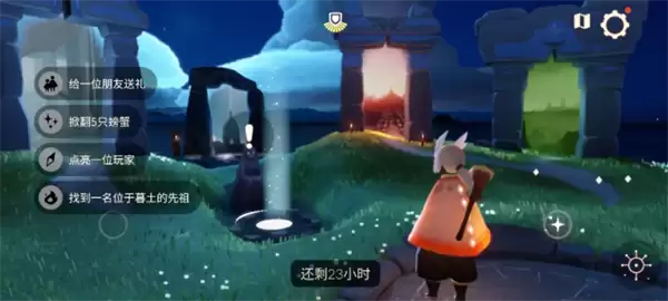 光遇6月22日每日任务攻略指南