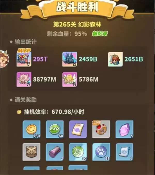 永远的蔚蓝星球主线260-265关卡通关攻略-平民阵容详解
