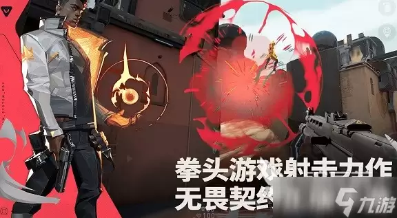 无畏契约源能行动体验服预约入口 无畏契约手游安卓手机版怎么预约