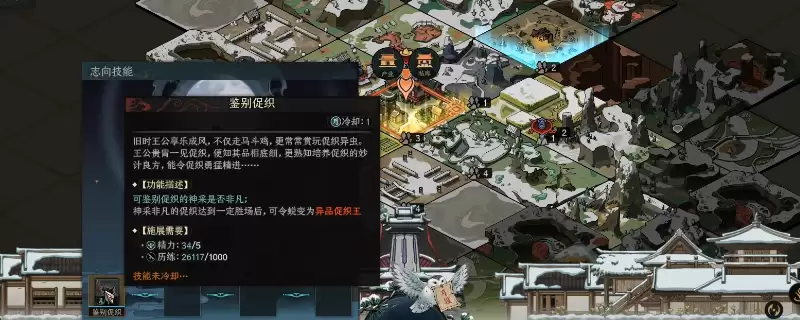 《太吾绘卷：天幕心帷》促织王获取方法指南