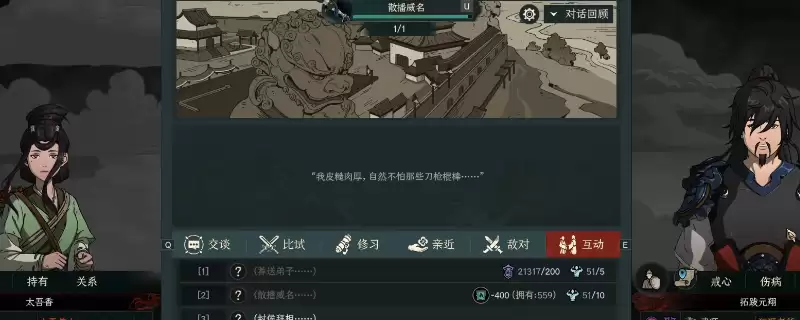 太吾绘卷：天幕心帷促织前期速刷功法分享