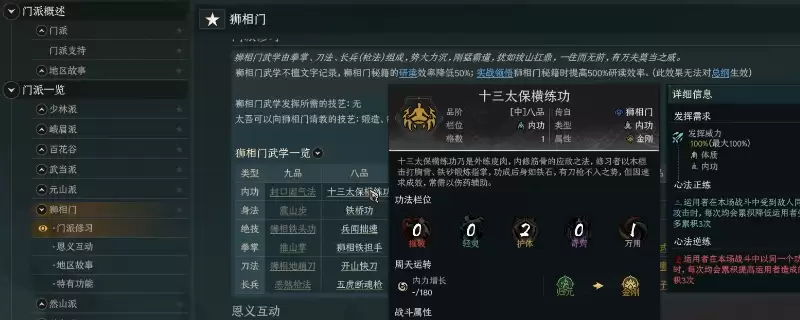 《太吾绘卷：天幕心帷》狮相门的好玩流派分享